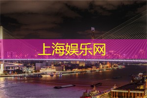 上海桑拿好去处！美 __ 等你来约！