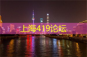 探索未知！揭开上海后花园的神秘面纱！