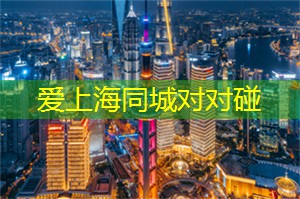 在上海的城市摄影中寻找灵感 在上海的城市摄影中寻找灵感
