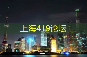 探秘上海的地下酒吧文化